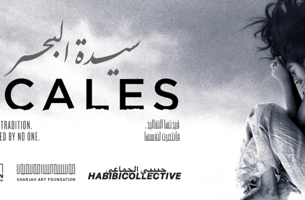 Sharjah Art Foundation’s Online Film Screening Series in Collaboration with Habibi Collective Concludes this Friday with a Screening of Image Nation Abu Dhabi’s Feature Film Scales from director Shahad Ameen