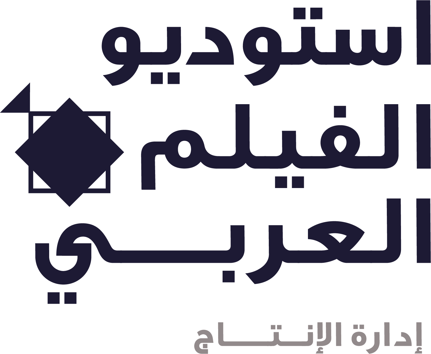 استوديو الفيلم العربي برنامج إدارة الإنتاج 2023 logo