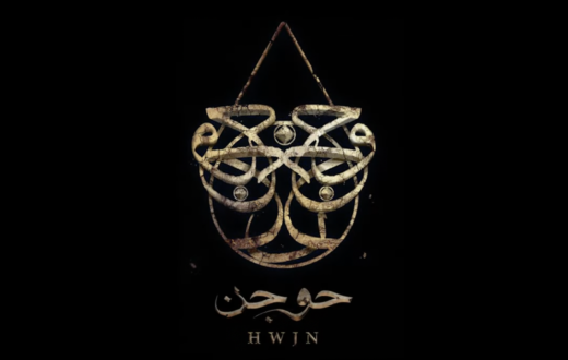 Image Nation Abu Dhabi, MBC STUDIOS and VOX Cinemas unveil trailer for upcoming feature fantasy film HWJN at Red Sea International Film Festival
